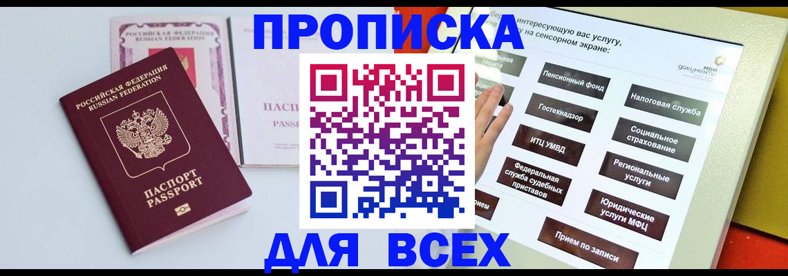 где прописаться в Владимире