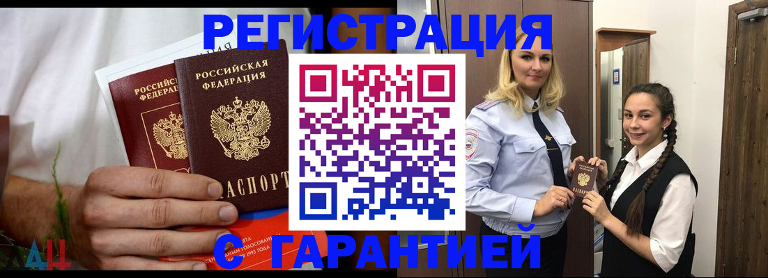 регистрация в Владимире