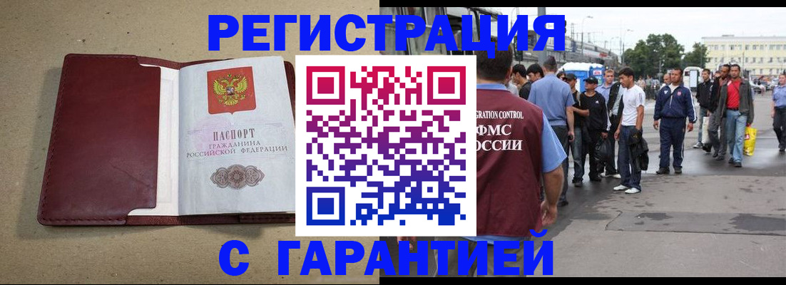 прописка законно в Владимире