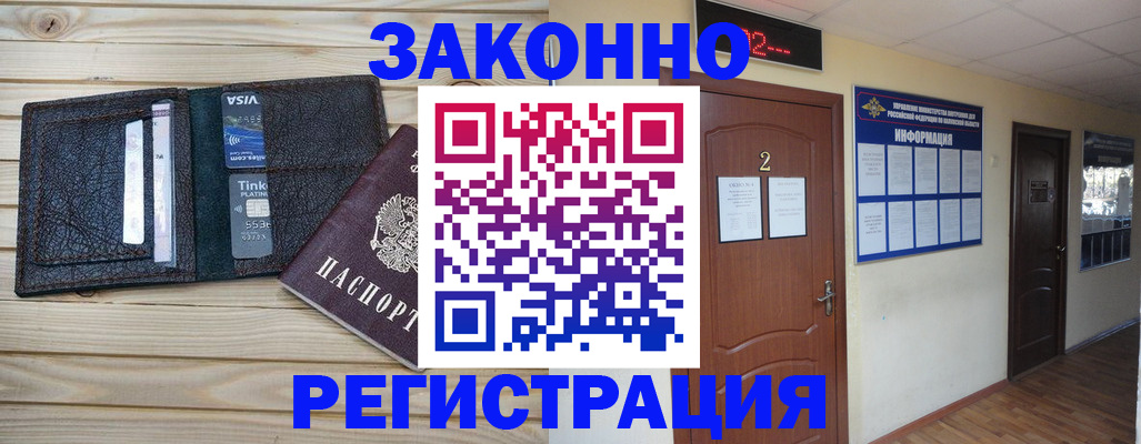 прописка ребенка в Владимире