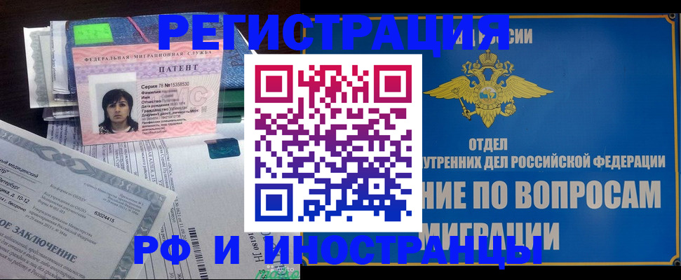 временная регистрация законно в Владимире