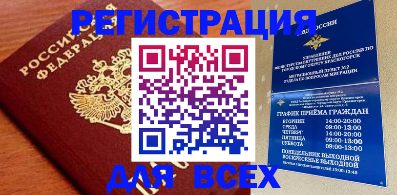 временная регистрация недорого в Владимире