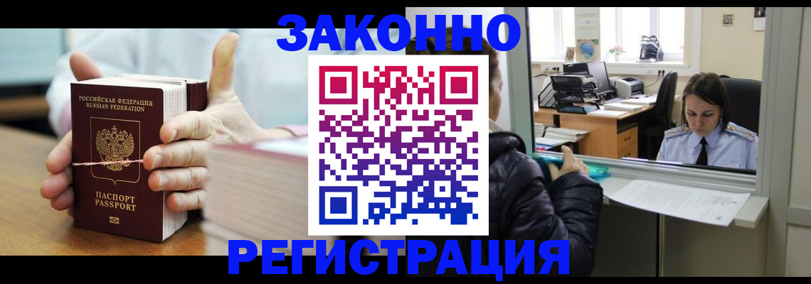 временная регистрация в квартире в Владимире
