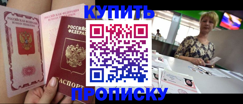 законная регистрация в квартире в Владимире