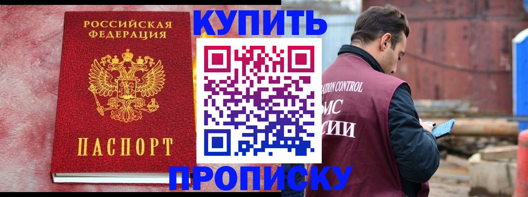прописка ребенка в Владимире